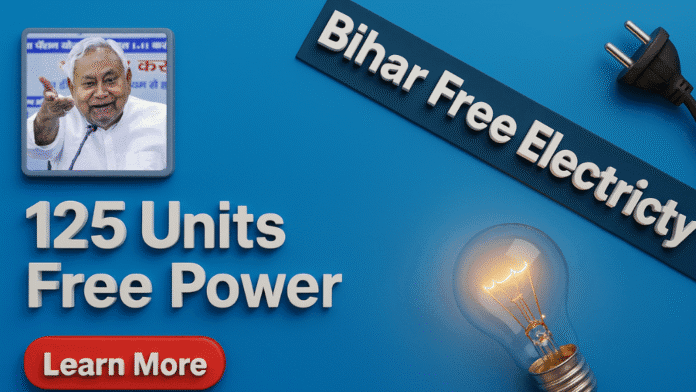 125 Units Free Electricity Scheme 125 Units Free Electricity